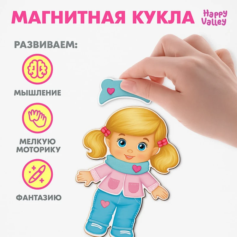 Maqnetik oyun Kukla bəzəmək 2738649 Maqnetik oyun Kukla bəzəmək 2738649
