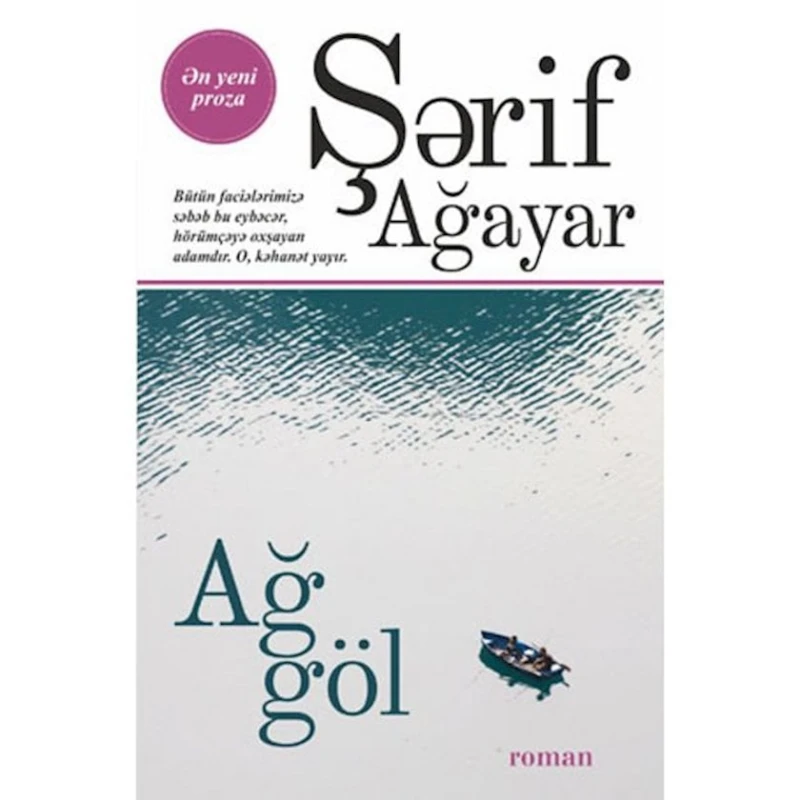 Книга Ağ göl, автор Şərif Ağayar Книга Ağ göl, автор Şərif Ağayar