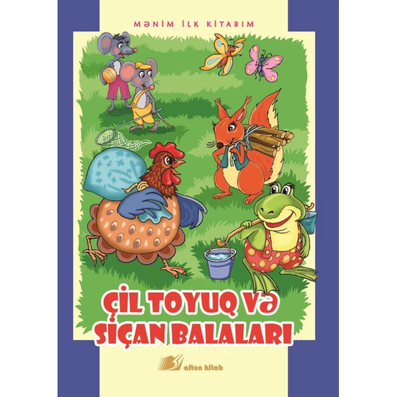 Книга Altun Kitab Mənim İlk Kitabım Çil toyuq və siçan balaları, 3+ лет, 12 стр Книга Altun Kitab Mənim İlk Kitabım Çil toyuq və siçan balaları, 3+ лет, 12 стр