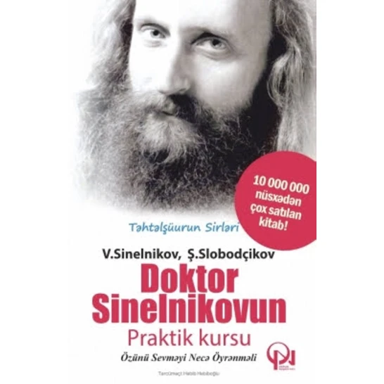 Книга Доктор Синельникова практический курс Книга Доктор Синельникова практический курс