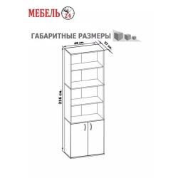 Stellaj 3563_L-M 2StellajOfficeQuaSonBl, 68x37x216 sm, LDSP, qəhvəyi Stellaj 3563_L-M 2StellajOfficeQuaSonBl, 68x37x216 sm, LDSP, qəhvəyi