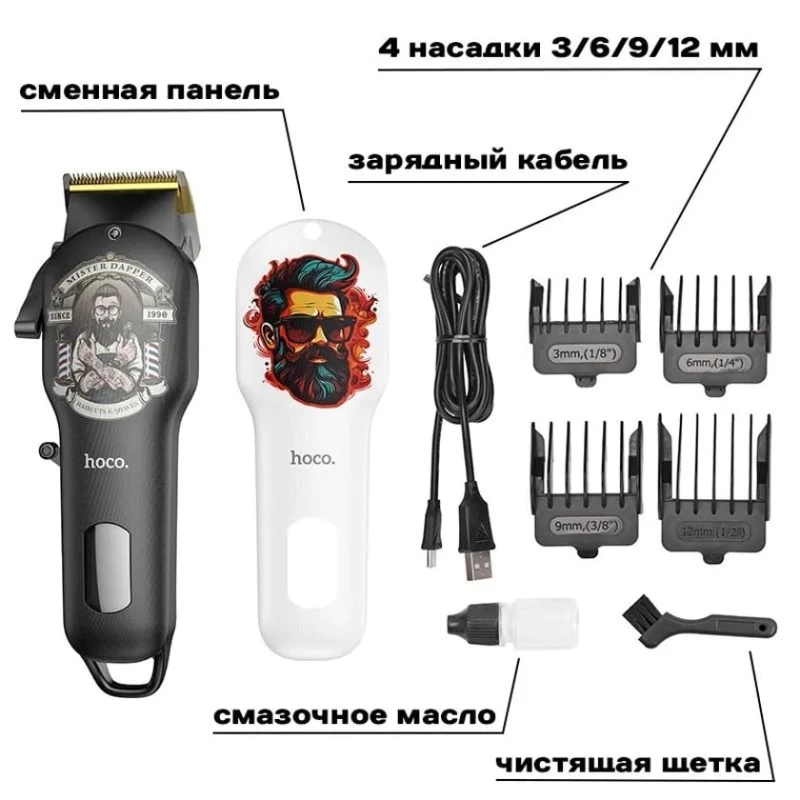 Машинка для стрижки волос Hoco HP20