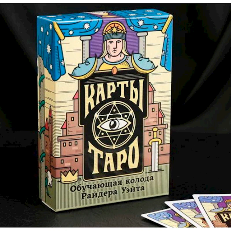 Masaüstü oyun Обучающая колода Райдера Уэйта, 18+ yaş