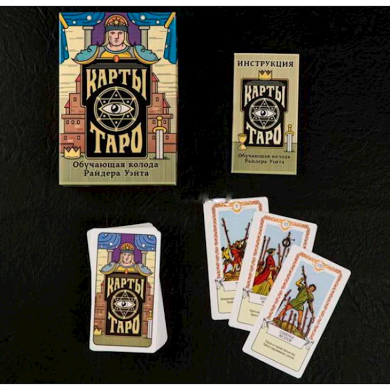 Masaüstü oyun Обучающая колода Райдера Уэйта, 18+ yaş