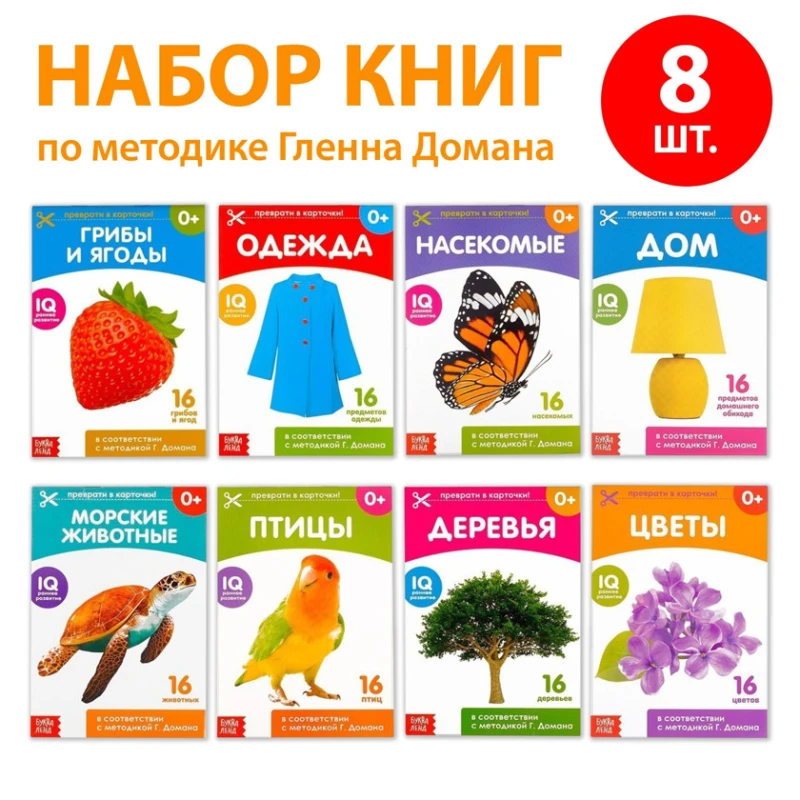 Набор развивающих книг Буква Ленд Карточки Домана Окружающий мир