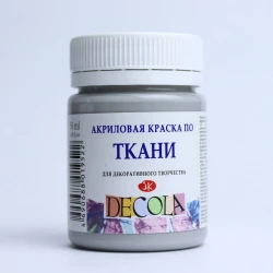 Акриловая краска по ткани Decola Серая 50 мл