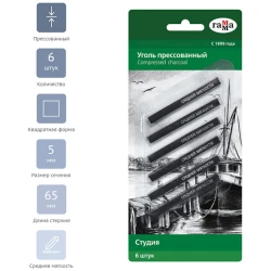 Уголь Гамма 080219_06, 6 цветов