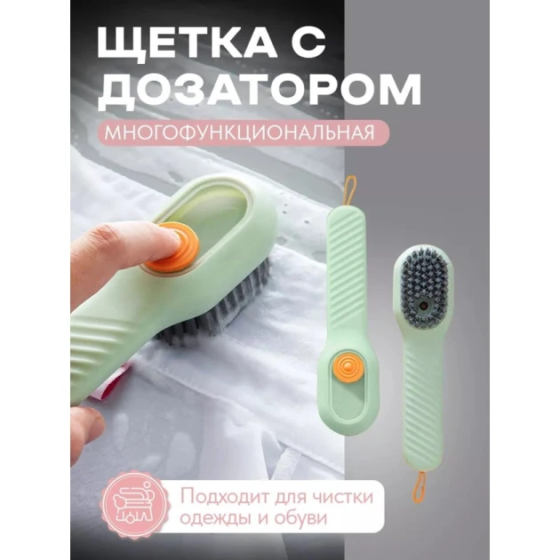 Щетка с дозатором Sensor_5773 Щетка с дозатором Sensor_5773