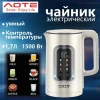Электрический чайник Aote AT-24108, 1.7 л Электрический чайник Aote AT-24108, 1.7 л