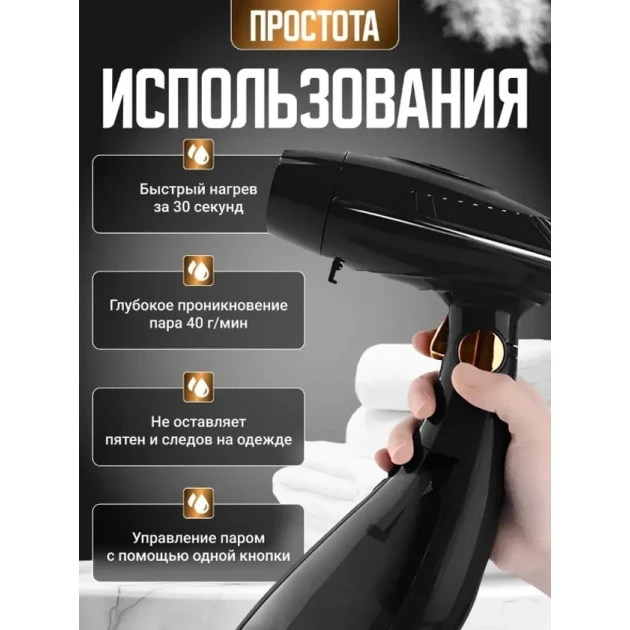 Ручной отпариватель Raf R.1330