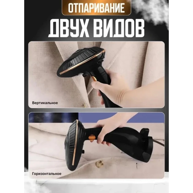 Ручной отпариватель Raf R.1330