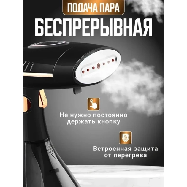 Ручной отпариватель Raf R.1330