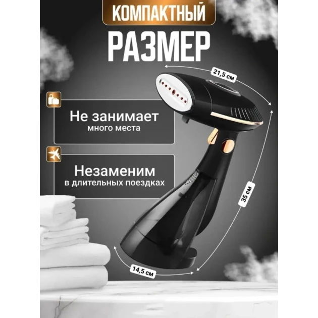 Ручной отпариватель Raf R.1330