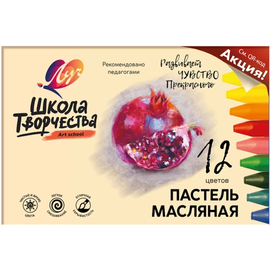 Набор пастели Луч Школа творчества, 12 цветов Набор пастели Луч Школа творчества, 12 цветов