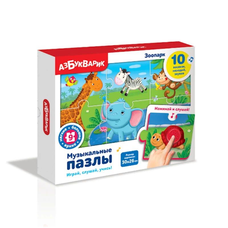 Музыкальные пазлы Азбукварик 