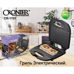 Электрический гриль Cronier CR-1707 Black