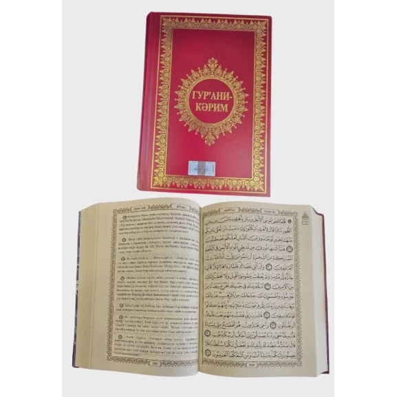 Kitab Qurani-Kərim kiril əlifbası, müəllif Ağabala Mehdiyev və Dürdanə Cəfərli Kitab Qurani-Kərim kiril əlifbası, müəllif Ağabala Mehdiyev və Dürdanə Cəfərli