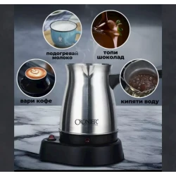 Электротурка Cronier CR-1526