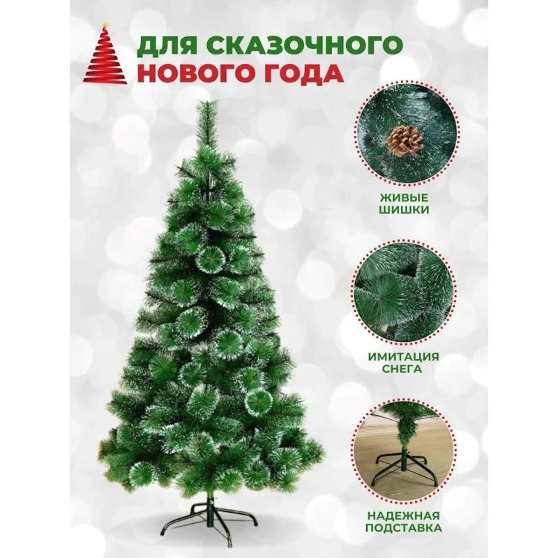 Заснеженная новогодняя Ёлка PR-1501 ПВХ, 120 см