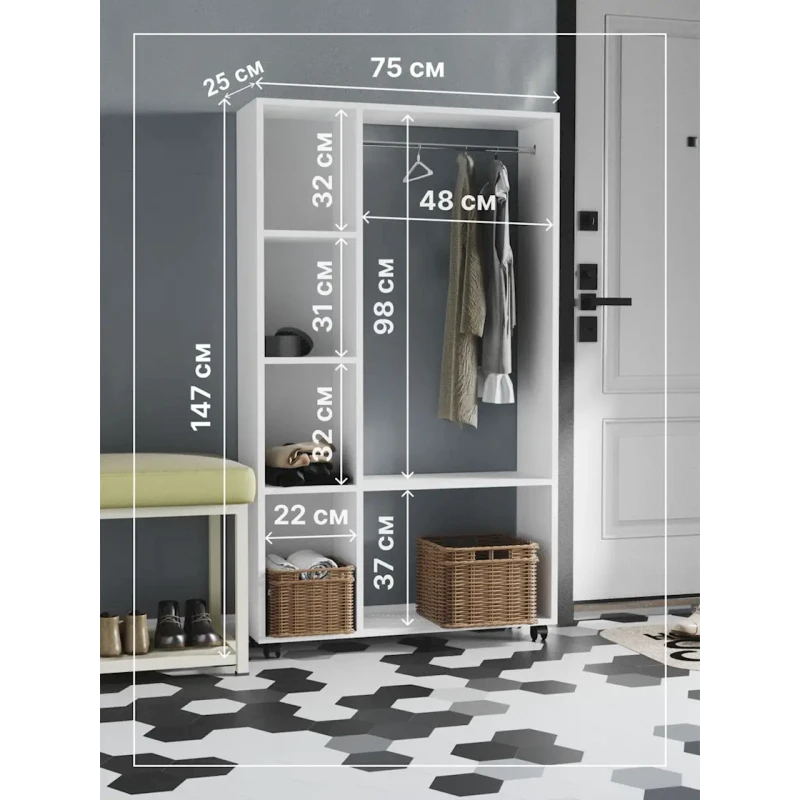 Вешалка с полками, ЛДСП, белое тиснение, 147x25x75 см