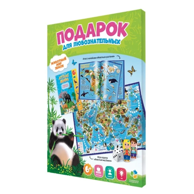 Набор Геодом Подарок для любознательных. Животный мир Земли. Атлас с наклейками + Игра-ходилка