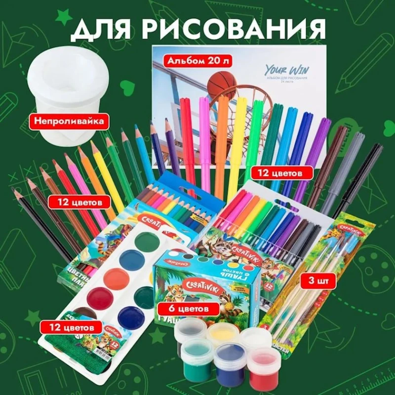 Məktəb dəsti MDEG050, 50 parça