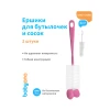 Набор ершиков для чистки бутылочек Babyono 720/02, 2 шт, розовый Набор ершиков для чистки бутылочек Babyono 720/02, 2 шт, розовый