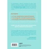 Книга Эксмо Тестировщик бизнес-идей. Не запускай стартап пока не прочитаешь эту книгу, автор Флинн Пет Книга Эксмо Тестировщик бизнес-идей. Не запускай стартап пока не прочитаешь эту книгу, автор Флинн Пет