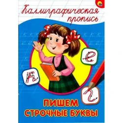 Kalliqrafık yazılar. Sətrli hərfləri yazırıq Kalliqrafık yazılar. Sətrli hərfləri yazırıq