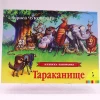 Kitab Росмэн Тараканище, müəllif Корней Чуковский