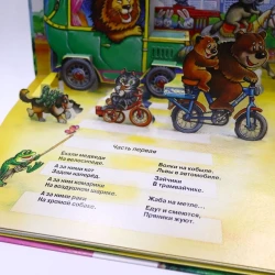 Kitab Росмэн Тараканище, müəllif Корней Чуковский