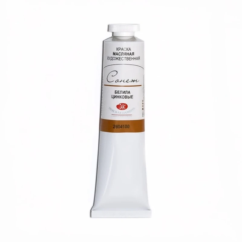 Масляная краска Невская палитра Сонет, Белила цинковые 46 мл