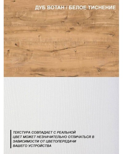 Yazı masası 3563_M2StolFullBagsWhvot Ağ/Votan, LDSP, 180x60x150 sm