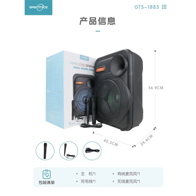 Портативная колонка Greatnice GTS-183, 2 микрофона, 15W