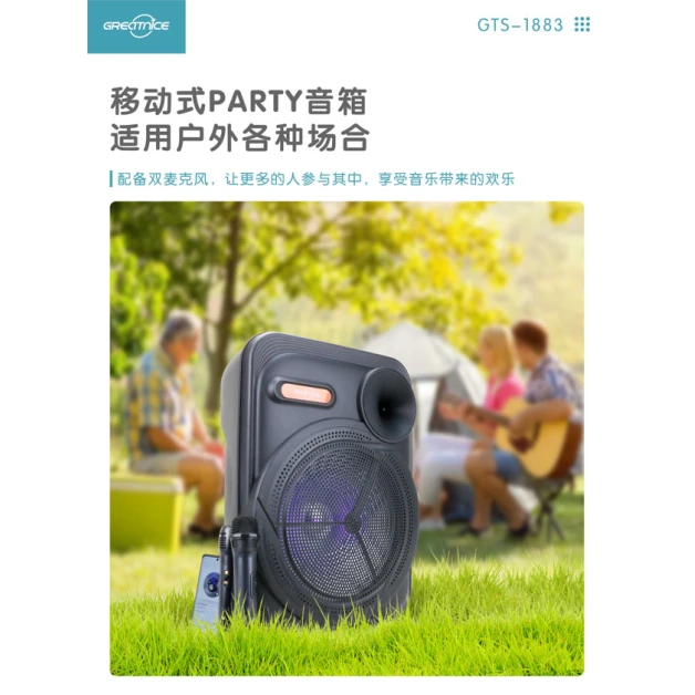 Портативная колонка Greatnice GTS-183, 2 микрофона, 15W