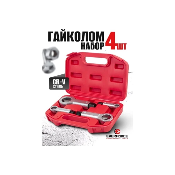 Qaykakəsici EverForce EF-672, 4 ədəd, (9-12, 12-16, 16-22, 22-27mm), keys