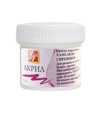 Akril boya Луч Buqələmun Yasəməni, 40 ml