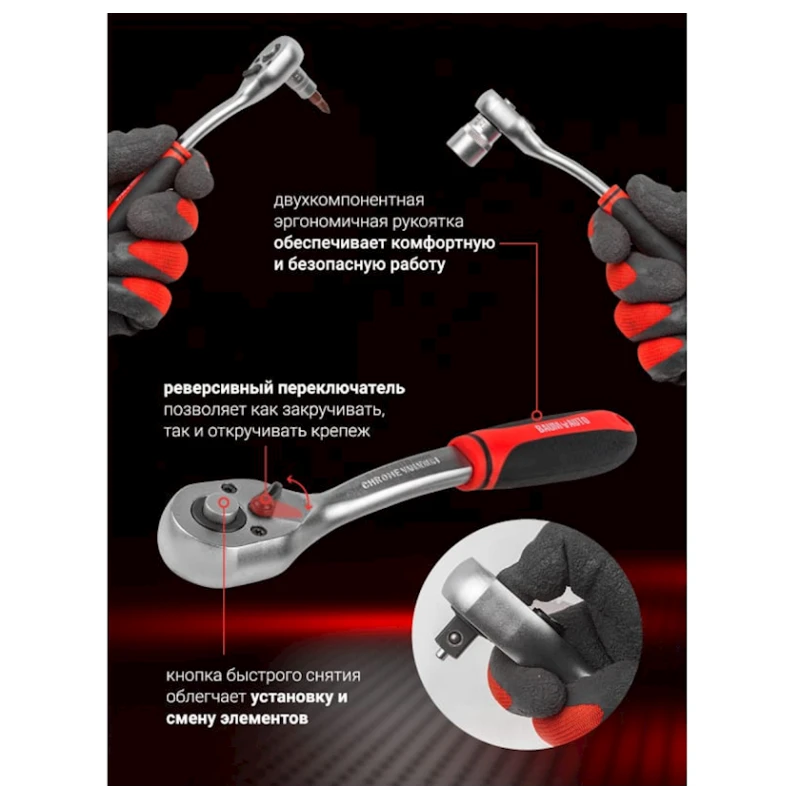 Alət dəsti Baumauto BM-41092-5, 109 əşya