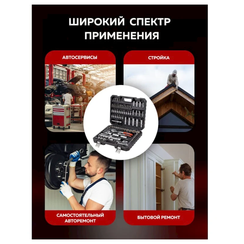 Alət dəsti Baumauto BM-41092-5, 109 əşya