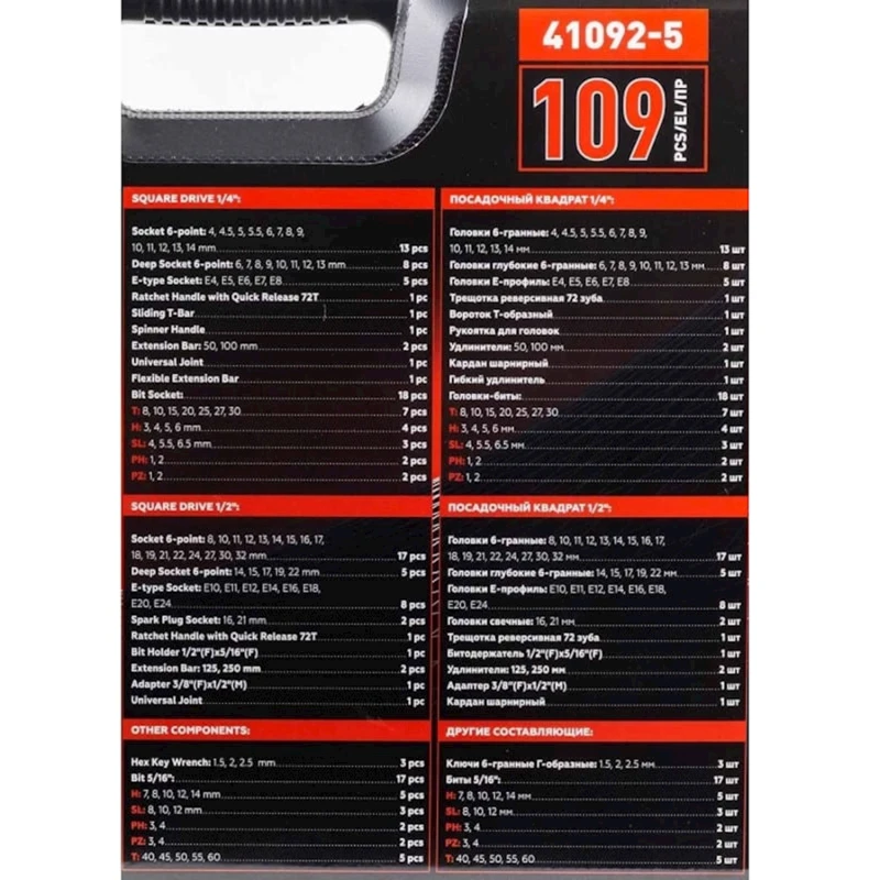 Alət dəsti Baumauto BM-41092-5, 109 əşya