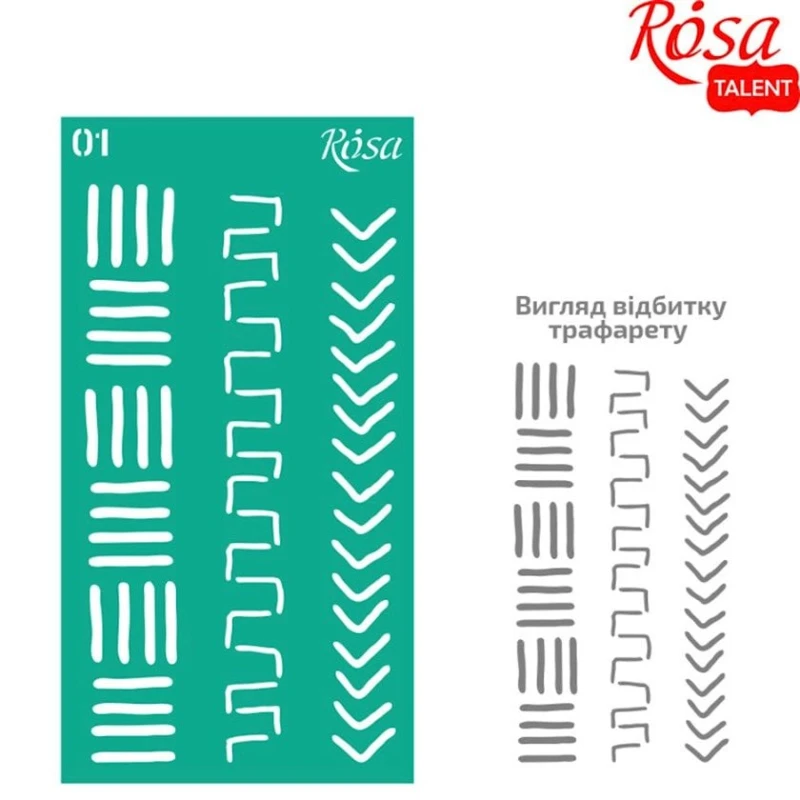 Трафарет Rosa Talent Бордюрный №01 многоразовый самоклеющийся, 9x17 см