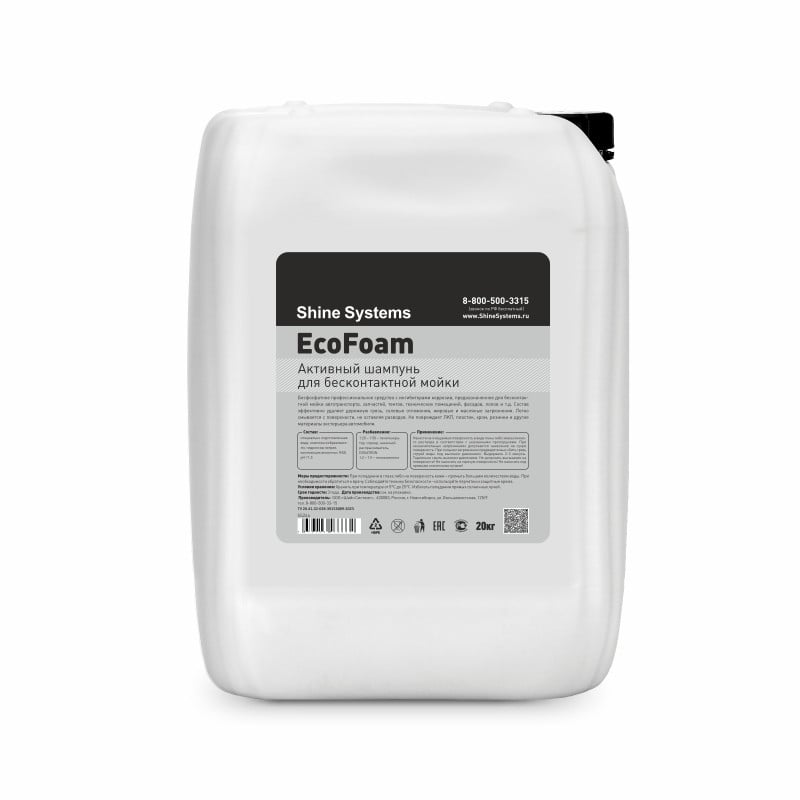 Автошампунь EcoFoam для бесконтактной мойки Автошампунь EcoFoam для бесконтактной мойки
