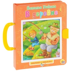 Книга Пазл с замком. В деревне, автор Ушкина Н.