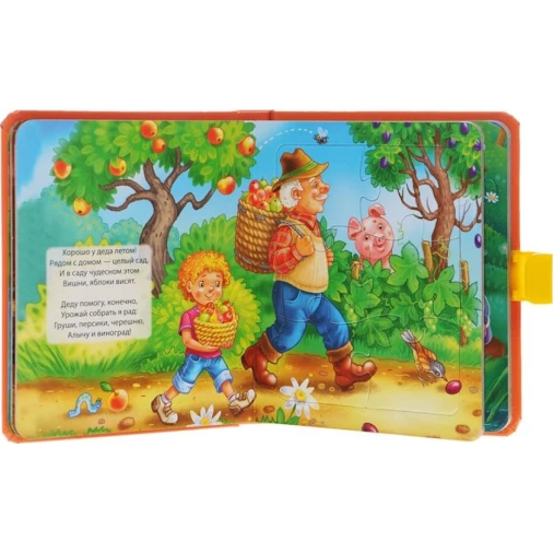 Книга Пазл с замком. В деревне, автор Ушкина Н. Книга Пазл с замком. В деревне, автор Ушкина Н.