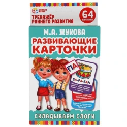 Карточки развивающие Умные игры Складываем слоги