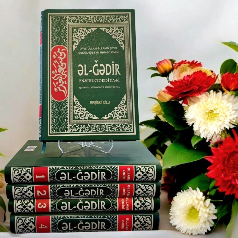 Книга Энциклопедия Əл-Ğədir