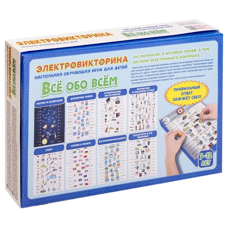 Настольная игра Десятое королевство ''Электровикторина. Все обо всем'', 7-12 лет