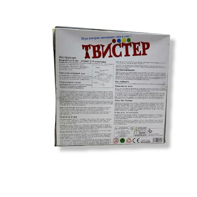 Döşəməüstü oyun Twister, 6 yaşdan