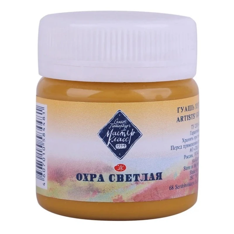 Гуашь Мастер-Класс, Охра светлая, 40мл Гуашь Мастер-Класс, Охра светлая, 40мл