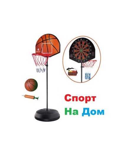 Basketbol dayağı + Darts, 173 sm